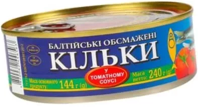 Кільки Ризьке золото Балтійські в томатному соусі, 240г; 30.09–13.10.26; запас обмеж.; не всі магазини; без опту; крім окупованого Криму й територій нинішніх/минулих бойових дій