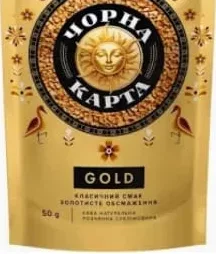 Кава Чорна Карта Gold розчинна, 50 г; 30.09–13.10.26; запас обмеж.; не оптом; не всі магазини ЕКО України; крім окуп. АР Крим і зон нинішніх/минулих бойових дій