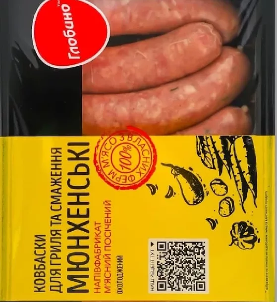 Ковбаски ТМ «Глобино» «Мюнхенські» для грилю та смаження, 600 г; 28.09–11.10.2026