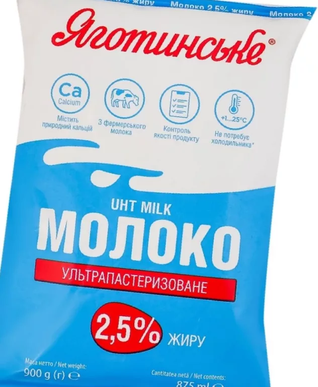 Молоко ультрапастеризоване ТМ «Яготинське» 2,5%, 900 г (на упаковці також 875 мл); 28.09–11.10.2026