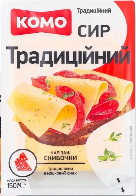 Сир ТМ «Комо» «Голландія» слайс 45% або «Традиційний» 50% слайс, 150 г; 28.09–11.10.2026