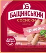 Сосиски філейні ТМ «Бащинський», 420 г; 29.09–12.10.2026; за наявності в магазині