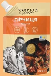 Гірчиця міцна ТМ «Секрети Шефа», 130 г; 29.09–12.10.2026; за наявності в магазині