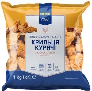Крильця курячі Crispy METRO Chef заморожені, 1 кг; 1 уп.=319; від 2=239 грн/уп.; 30.09–20.10.2026; ТЦ METRO, з карткою, ПДВ, за наявності; крім ООС/ТОТ; без доставки/metro.zakaz.ua
