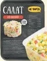 Салат Крабовий, газ. пак. 300 г, НЕ ПАРСЯ; 29.09–12.10.2026; обмежена кількість, не оптом