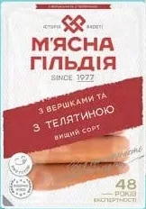 Сосиски з вершками та телятиною, вищого ґатунку, п/а 285 г, М’ясна Гільдія; 29.09–12.10.2026; обмежена кількість, не оптом