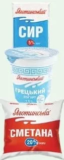 Йогурт Грецький 1,5% стак.260г / Кефір 2,5% ПЕТ 850г / Сир кисломол.5% флоу-пак 180г / Сметана 20% пл.350г «Яготинський»; від 26.90 грн; було від 36.00 грн; 29.09–12.10.2026; кількість обмежена; не оптом