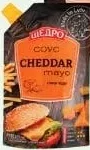 Соус Chedder mayo (упаковка: CHEDDAR mayo)/Kebab білий, д/п 180г / Папрік майонезний д/п 200г «Щедро»; 29.09–12.10.2026; кількість обмежена; не оптом