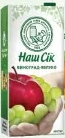 Наш Сік нектар яблучно-виноградний / яблучний освітлений пастеризований / мультифруктовий неосвітлений 1,93л; 29.09–12.10.2026; запаси обмежені; не оптом