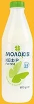 Кефір Молокія густий, 2,5%, 870г, пляшка; лише Бадьорий, 01.10–28.10.26, за наявності; можливе дострокове завершення