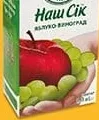 Нектар Наш Сік Яблуко-виноград, 0,95л, Україна; лише Бадьорий, 01.10–28.10.26, за наявності; можливе дострокове завершення