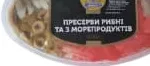 ДІМ ФАКТОР Пресерви «Рибне асорті»/«Мозаїка», 200 г; лише з карткою ПОСАД; лише Харків/обл.; 01–14.10.2026; запас обм.; наявність у всіх магазинах не гарантована; грн з ПДВ