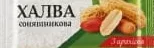 ЧЕРВОНА ЛІНІЯ халва соняшникова з арахісом, 300 г; Лише Харків/обл.; 01–14.10.2026; запас обмеж., може бути не в усіх магазинах; грн з ПДВ.