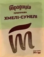 Приправа до картоплі/хмелі-сунелі/курки 30 г, Традиція: ×1 шт 11,90; ×2 шт 9,90; 01.10.26 08:00–14.10.26 23:00; за наявності; усі/деякі магазини; бали Родина не нарах.