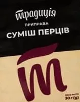 Приправа суміш перців мелена 30 г, Традиція: ×1 шт 13,90; ×2 шт 11,90; 01.10.26 08:00–14.10.26 23:00; за наявності; усі/деякі магазини; бали Родина не нарах.