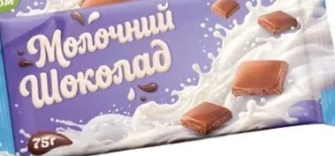 Шоколад молочний/з лісовим горіхом 75 г, Традиція; 01.10.26 08:00–14.10.26 23:00; за наявності; усі/деякі магазини; бали Родина не нарах.; стара=середня по мережі