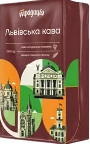Кава Львівська мелена 250 г, Традиція; 01.10.26 08:00–14.10.26 23:00; за наявності; усі/деякі магазини; бали Родина не нарах.; стара=середня по мережі