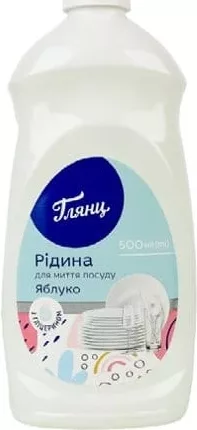 Рідина для миття посуду яблуко, 500 мл Глянц; 01.10 08:00–14.10.2026 23:00; до вичерпання; в усіх/деяких магазинах; бали Родина не нарах.