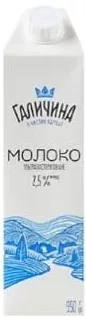 Молоко 2.5%, 950 г Галичина; 01.10 08:00–14.10.2026 23:00; до вичерпання; в усіх/деяких магазинах; бали Родина не нарах.; стара=середня мережі