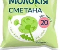 Сметана 20%, 370 г Молокія; 01.10 08:00–14.10.2026 23:00; до вичерпання; в усіх/деяких магазинах; бали Родина не нарах.; стара=середня мережі