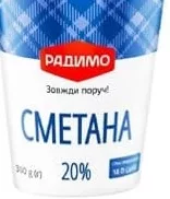 Сметана 20%, 300 г Радимо; 01.10 08:00–14.10.2026 23:00; до вичерпання; в усіх/деяких магазинах; бали Родина не нарах.; стара=середня мережі