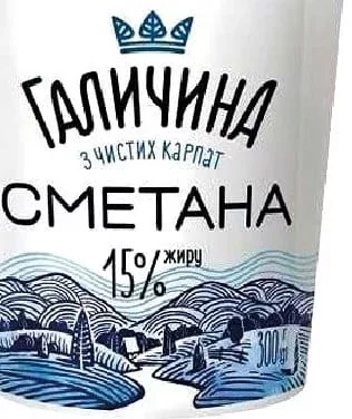 Сметана 15%, 300 г Галичина; 01.10 08:00–14.10.2026 23:00; до вичерпання; в усіх/деяких магазинах; бали Родина не нарах.; стара=середня мережі