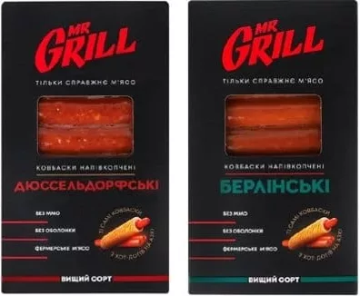 Ковбаски Дюссельдорфські/Берлінські, 330 г, Mr.Grill;від 119,90₴;01.10.26 08:00–14.10.26 23:00;до вичерпання запасів;може бути не всюди;бали Родина не нарах.