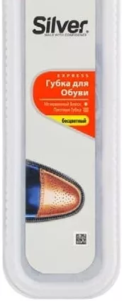 Silver губка-блиск для взуття, 1 шт; 01.10.2026 08:00–14.10.2026 23:00; за наявності; усі/деякі магаз.; бали Родина не нараховуються; стара=середньостат. ціна мережі; ціни змінні