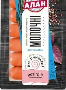 Сосиски «Молочні» в/г, Алан, Україна, 330 г; Лише магазини каталогу; 01.10–02.11.2026; за наявності; з ПДВ. Адреса Чубинського в джерелі різниться.