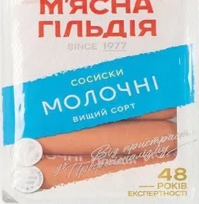 Сосиски «Молочні» в/г, М’ясна Гільдія, Україна, 285 г; Лише магазини каталогу; 01.10–02.11.2026; за наявності; з ПДВ. Адреса Чубинського в джерелі різниться.