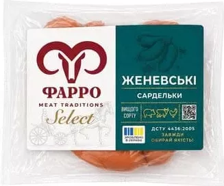Сардельки «Женевські» в/г н/о, Фарро, Україна, 1 кг; Лише магазини каталогу; 01.10–02.11.2026; за наявності; з ПДВ. Адреса Чубинського в джерелі різниться.