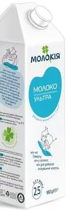 Молоко Tetra Gemina Ультра Молокія 2,5%, 950 г, Україна; лише магазини з каталогу; 01.10–02.11.2026; за наявності; з ПДВ