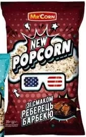 Попкорн Mr’Corn: Реберця барбекю, з сіллю, 70 г, Україна; лише магазини з каталогу; 01.10–02.11.2026; за наявності; з ПДВ