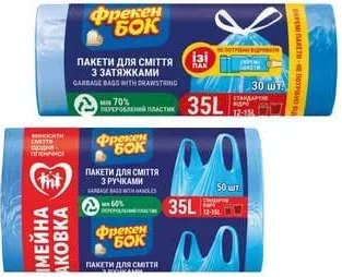 Пакети для сміття Фрекен Бок з затяжкою/з ручками, Україна, 35 л/30 шт; 35 л/50 шт; 01.10–02.11.2026; лише магазини з каталогу; за наявності; ПДВ вкл.