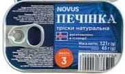 Печінка тріски натуральна, NOVUS, 121 г; 01–14.10.2026; за наявності; може діяти не в усіх магазинах; з ПДВ.