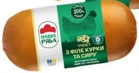 Шинка «Рулет з філе курки та сиру» копчено-варена, вищий сорт, Наша Ряба, 500 г; 01.10.2026–14.10.2026; грн з ПДВ; за наявності; може діяти не в усіх магазинах; рекоменд. ≤10/чек; знижки не сумуються, діє найбільша; не оптом
