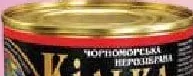 Кілька Істок, чорноморська, у томатному соусі, жерстяна банка, 230 г; 01–21.10.26; лояльність; у цьому магазині; доки є.; 12+1 в чеку: найдешевший 13-й 0,10 грн