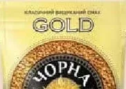 Кава розчинна «Чорна Карта» Gold, 100 г; 01–21.10.26; лояльність; у цьому магазині; доки є.; 12+1 в чеку: найдешевший 13-й 0,10 грн