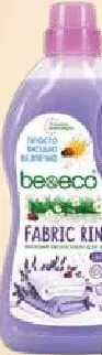 Кондиціонер для білизни Be&Eco Delicate / Lavender, 1 л, ас.; 01–21.10.2026; учасникам лояльності, у цьому магазині, за наявності; 12+1/чек: найдешевша 13-та 0,10 грн