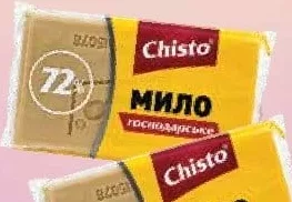 Мило для прання господарське Chisto, 72%, 200 г; 01–21.10.2026; учасникам лояльності, у цьому магазині, за наявності; 12+1/чек: найдешевша 13-та 0,10 грн