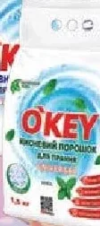 Порошок кисневий O’KEY, 1,5 кг за підписом; на зображеному пакеті 1,4 кг; ас.; 01–21.10.2026; учасникам лояльності, у цьому магазині, за наявності; 12+1/чек: найдешевша 13-та 0,10 грн