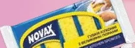 Губки кухонні Novax, великопористі, економ, 5 шт./уп.; 01–21.10.2026; учасникам лояльності, у цьому магазині, за наявності; 12+1/чек: найдешевша 13-та 0,10 грн