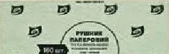 Рушники паперові V-складання, сірі / зелені, 160 шт./уп., ас.; 01–21.10.2026; учасникам лояльності, у цьому магазині, за наявності; 12+1/чек: найдешевша 13-та 0,10 грн