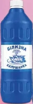 Білизна Калушанка, 900 г; 01–21.10.2026; учасникам лояльності, у цьому магазині, за наявності; 12+1/чек: найдешевша 13-та 0,10 грн