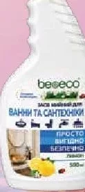 Засіб для чищення ванної кімнати та сантехніки Be&Eco, 500 мл; 01–21.10.2026; учасникам лояльності, у цьому магазині, за наявності; 12+1/чек: найдешевша 13-та 0,10 грн
