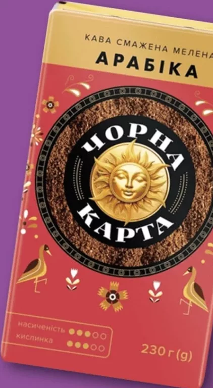 Кава арабіка Чорна Карта,230г; 01–14.10.26; ціни можуть змінитись; можлива відсутність у деяких магазинах.; стара=середня мережі до акції
