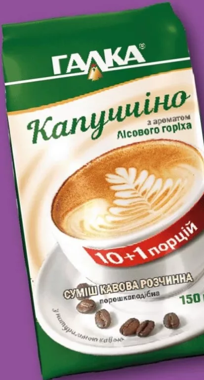 Капучино «Горіхове» Галка,150г; на упаковці 10+1 порція; 01–14.10.26; ціни можуть змінитись; можлива відсутність у деяких магазинах.; стара=середня мережі до акції