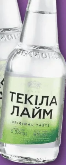 Пиво «Текіла Лайм» ТМ Оболонь, 0,33 л; 29,90 грн/шт від 2 шт; 1 шт 34,90 грн; 01–14.10.26; ціни можуть змінюватись; можливо не в усіх магазинах; стара=середня до акції в мережі