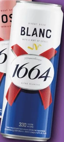 Пиво «Blanc», «Rose» ТМ Kronenbourg, 0,33 л; 34,90 грн/шт від 2 шт; 1 шт 39,90 грн; 01–14.10.26; ціни можуть змінюватись; можливо не в усіх магазинах; стара=середня до акції в мережі