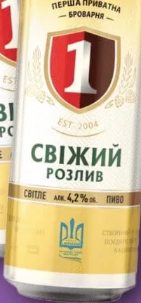 Пиво «Свіжий розлив» ТМ ППБ, 0,5 л; 33,90 грн/шт від 2 шт; 1 шт 38,90 грн; 01–14.10.26; ціни можуть змінюватись; можливо не в усіх магазинах; стара=середня до акції в мережі
